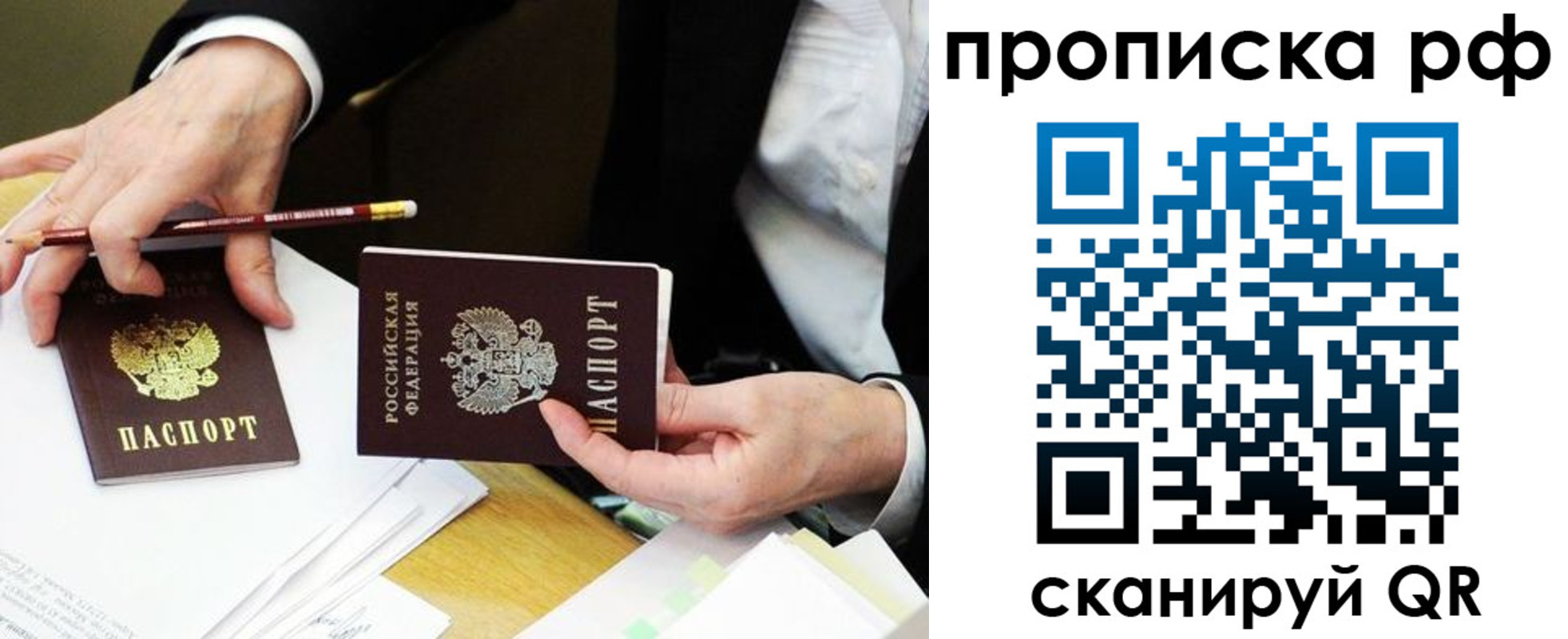прописка от собственника в Куровском