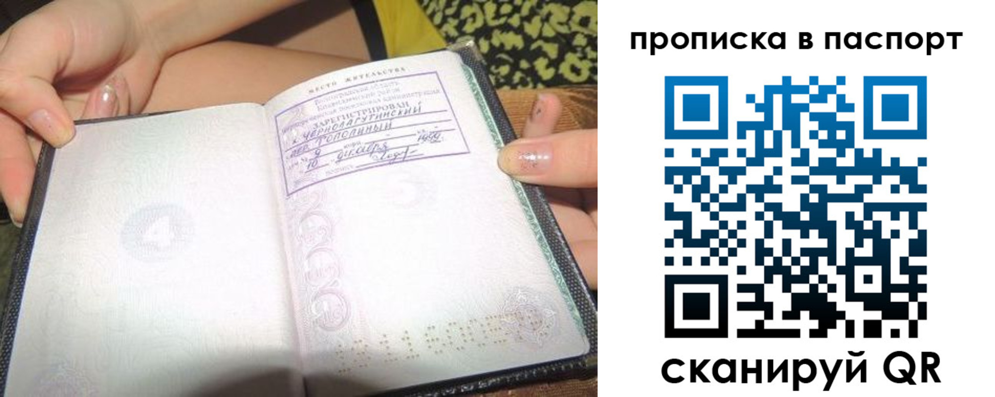 прописка в квартире в Куровском