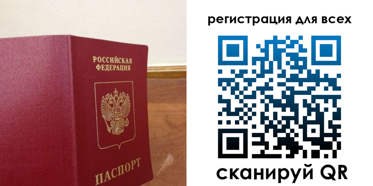 прописка в Куровском