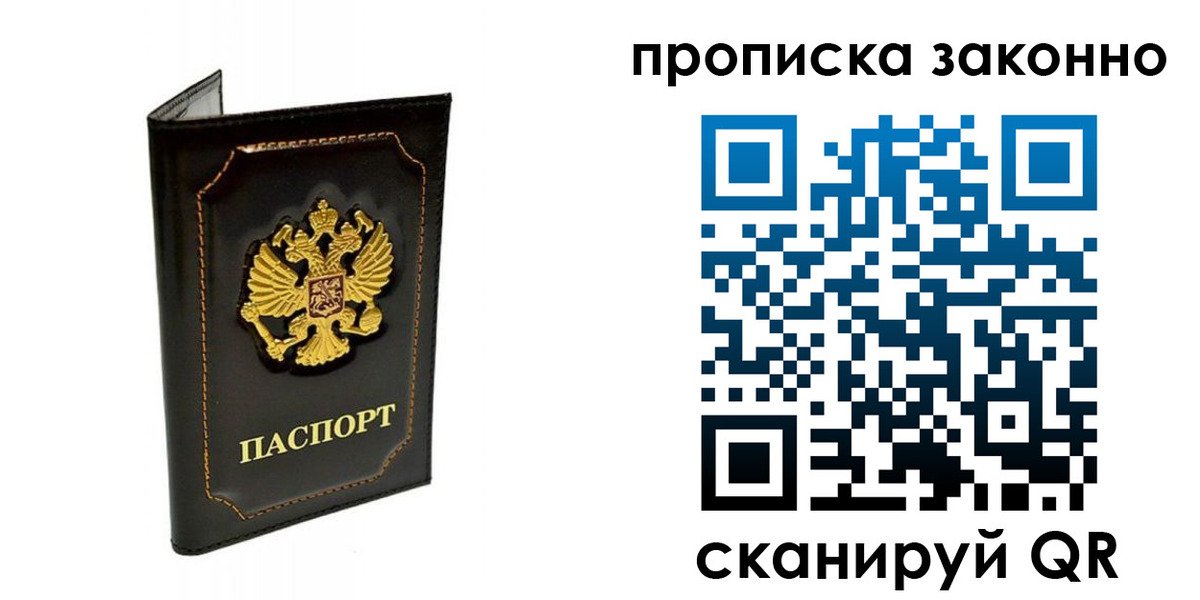 найти адрес прописки в Куровском