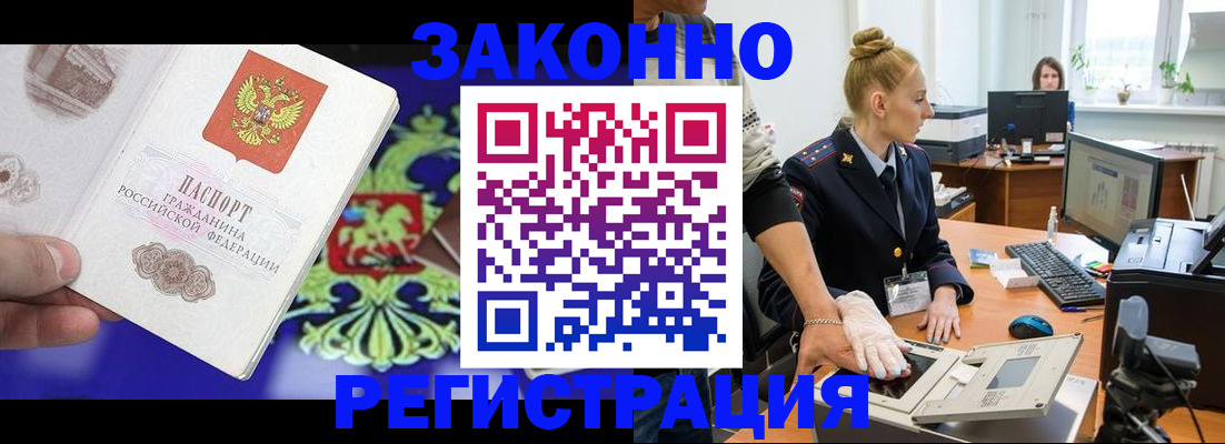 временная регистрация адрес в Куровском