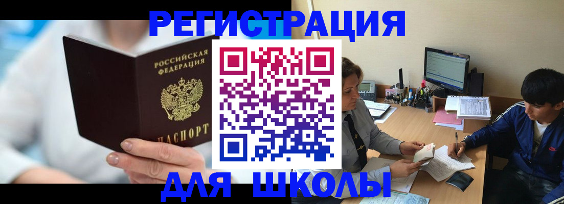 прописка от собственника в Куровском