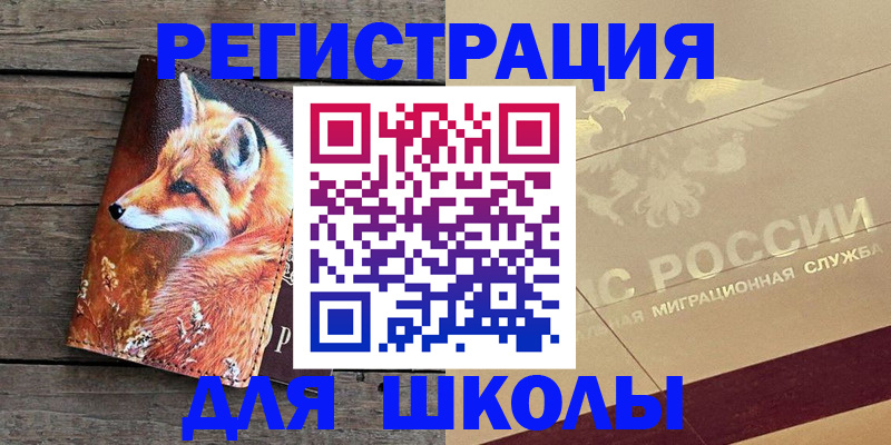 временная регистрация 2025 в Куровском