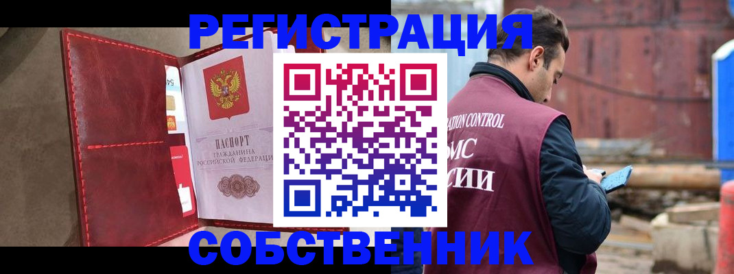 прописка для работы в Куровском