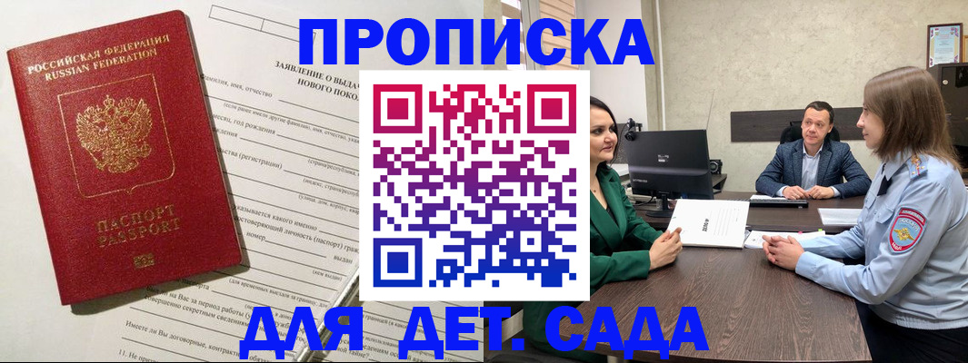 регистрация в Куровском