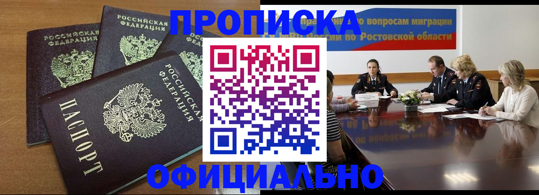 прописка в квартире в Куровском