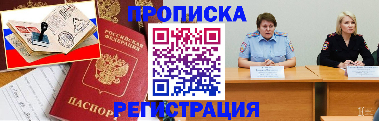 найти адрес прописки в Куровском