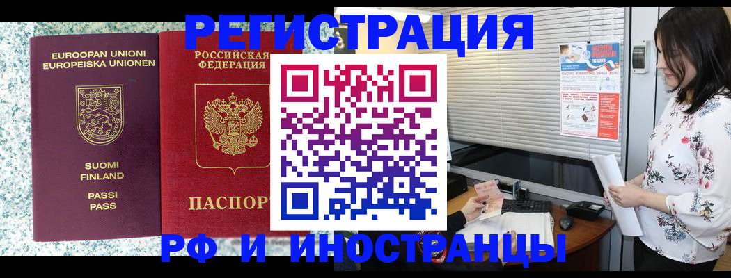 прописка для школы в Куровском