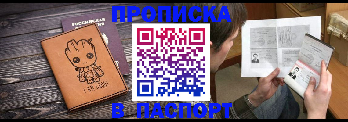 временная регистрация для школы в Куровском